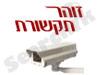זוהר תקשורת