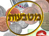 מטבעות 