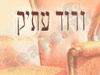 ורוד עתיק