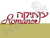 ענתיקה 
