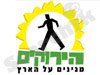 הירוקים