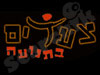 צעדים
