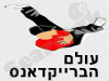 עולם הברייקדאנס