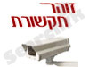 זוהר תקשורת