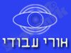 אורי עבודי