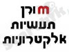 מורן תעשיות אלקטרוניות 