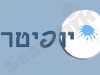 יופיטר מערכות מיגון