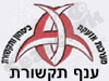 ענף תקשורת