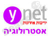 Ynet - אסטרולוגיה