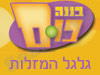 בננה בום-גלגל המזלות