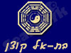 אסטרולוגית בת-אל קוצן