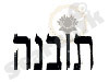 תובנה