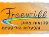 FreeWill