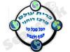 ברית עולם 