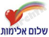 שלום אלימות