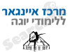 מרכז איינגאר ללימודי יוגה