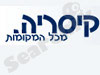 תיירות  בקיסריה 