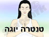 טנטרה יוגה 