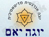 יוגה יאם
