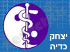 יצחק כדיה