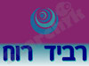 רביד רוח