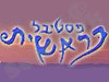פסטיבל בראשית 