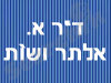 ד``ר א. אלתר ושו``ת