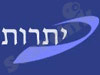 יתרות