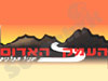 העמק האדום