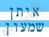 איתן שמעון