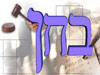בחן