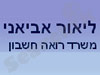 ליאור אביאני