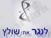 לנגר את שולץ 