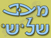 מבט שלישי