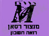 מנצור רסאן