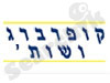 קופרברג ושות`