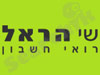 שי הראל
