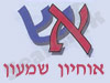אוחיון שמעון