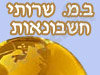 ב.מ. שרותי חשבונאות