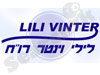 לילי וינטר