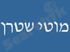 מוטי שטרן