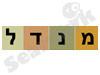 מנדל