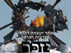 יזכור 