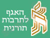 האגף לתרבות תורנית