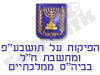 הפיקוח על תושב