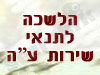 תנאי שירות עו