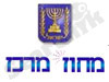 מחוז מרכז 