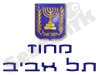 מחוז תל אביב 