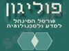 מינהל מדע וטכנולוגיה 