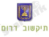 תקשוב דרום 